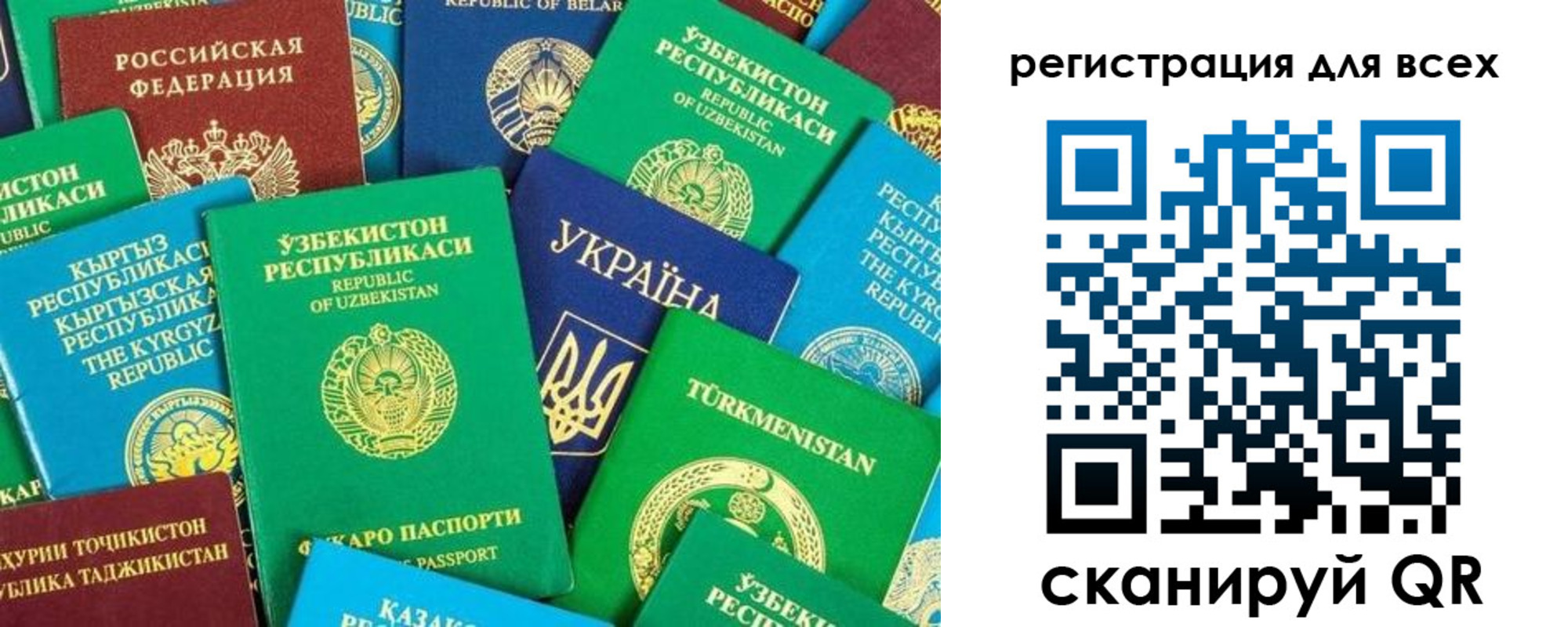 временная регистрация поиск в Голицыно
